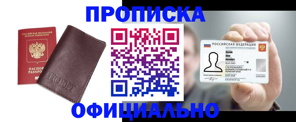 прописка для школы в Новоульяновске