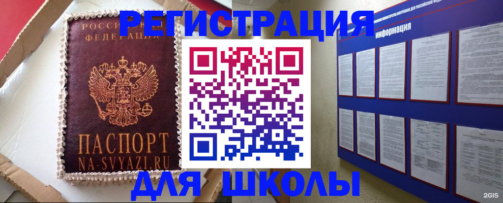 прописка для кредита в Новоульяновске